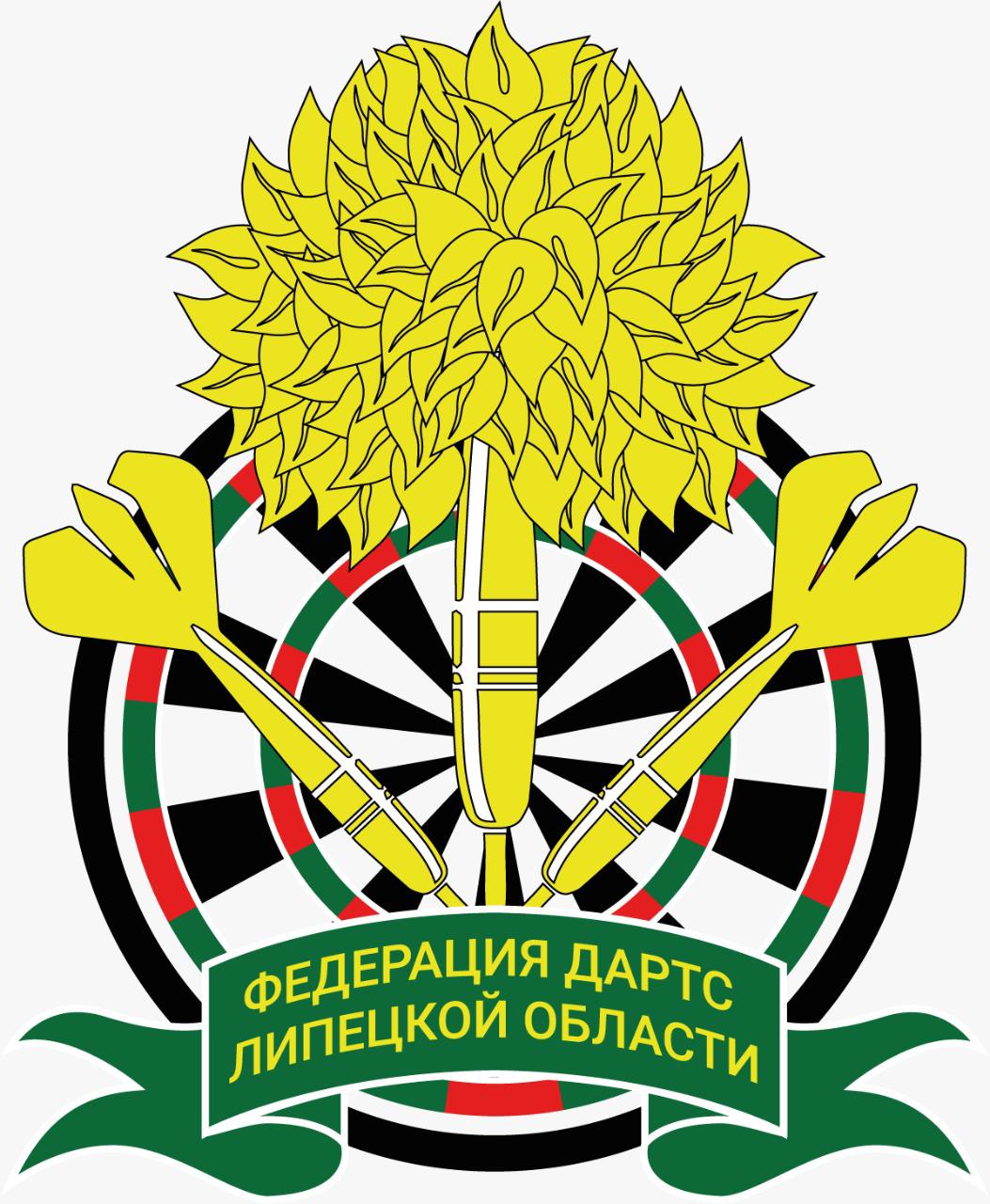 Федерация дартс Липецк